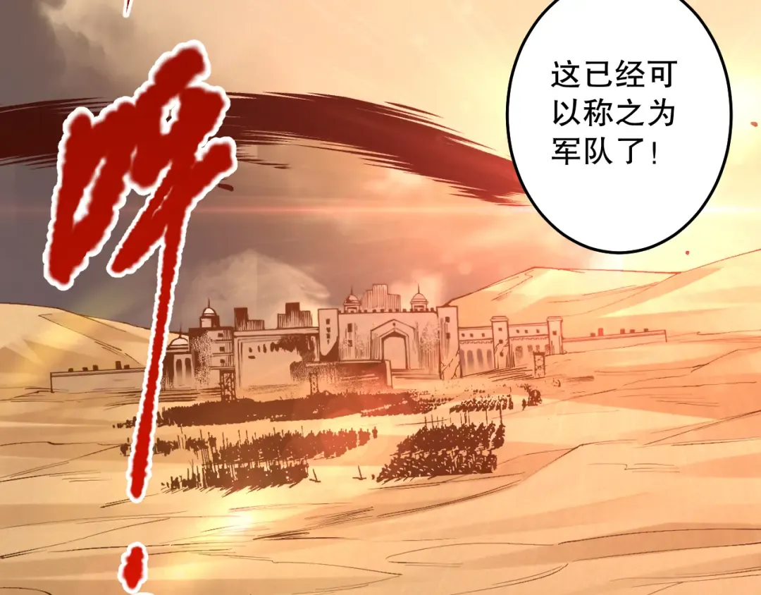 030话 百里学院的阴谋 第75页