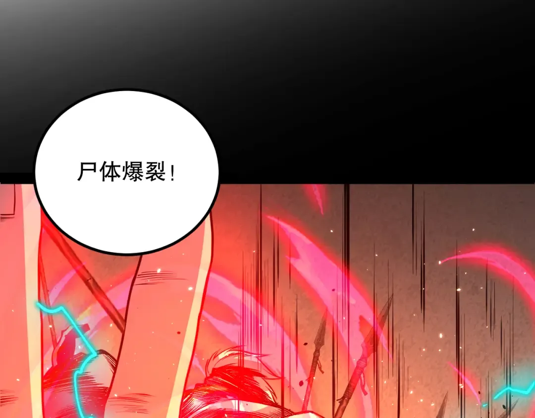 030话 百里学院的阴谋 第79页