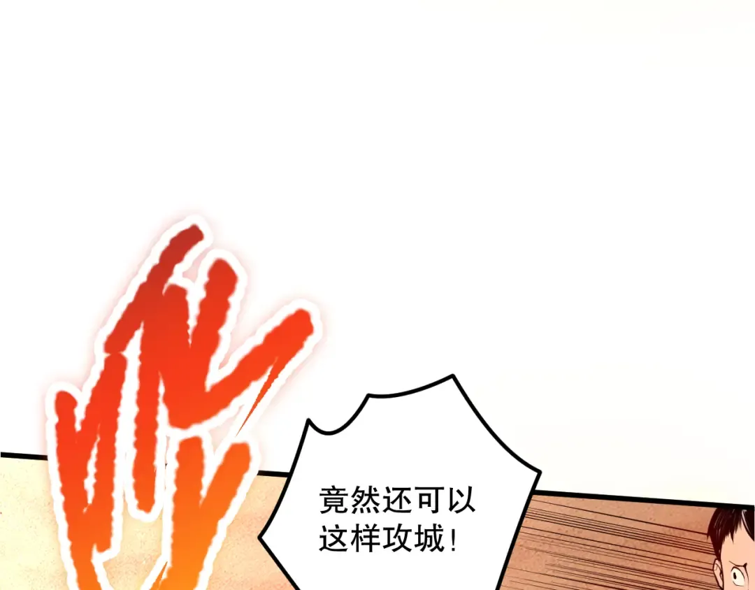 030话 百里学院的阴谋 第85页