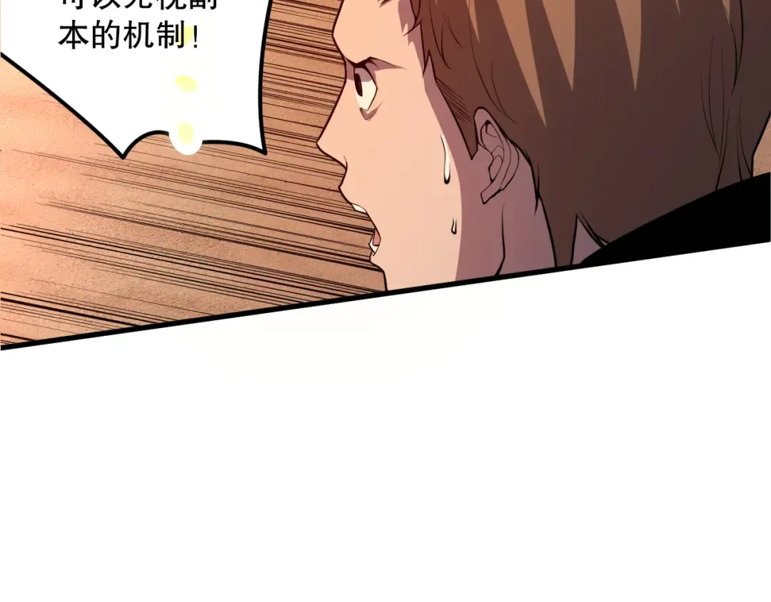 030话 百里学院的阴谋 第87页