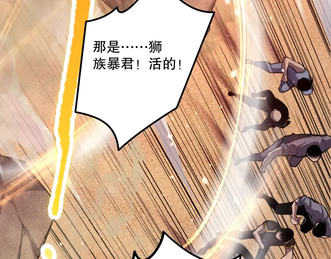 030话 百里学院的阴谋 第91页