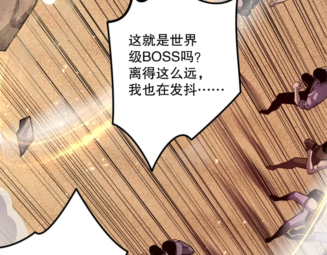 030话 百里学院的阴谋 第92页