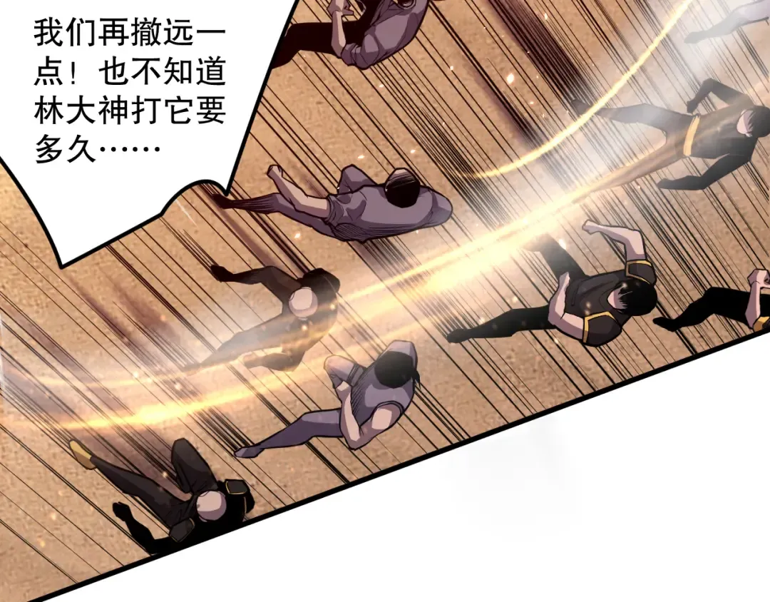 030话 百里学院的阴谋 第93页