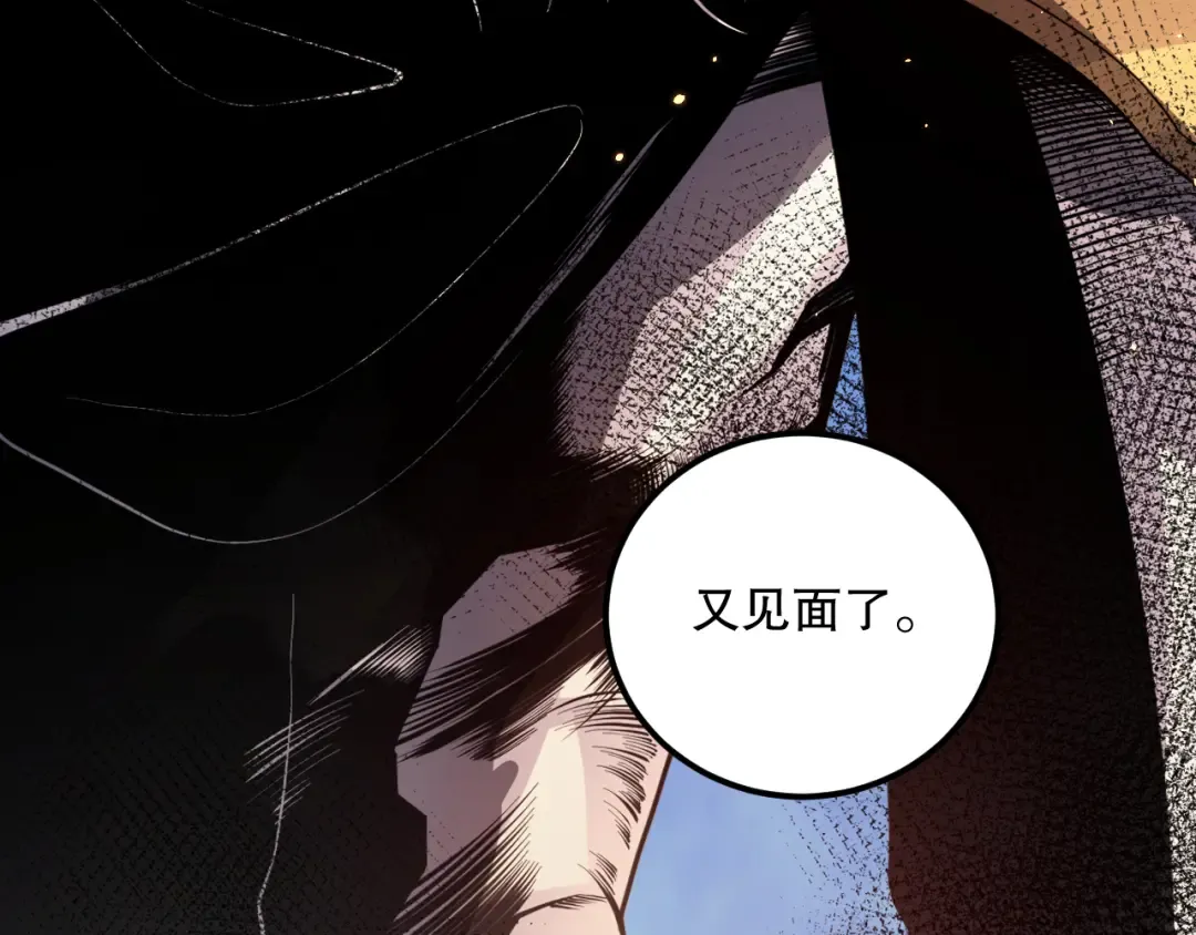 030话 百里学院的阴谋 第97页