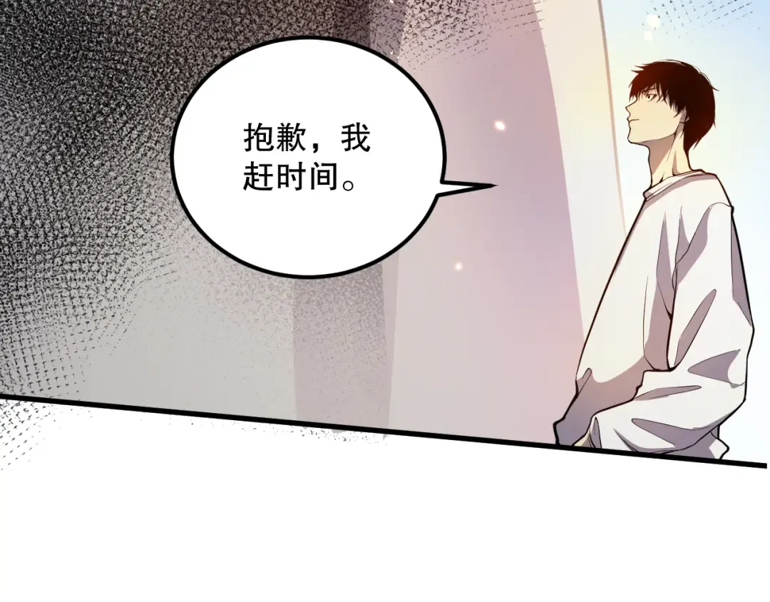 030话 百里学院的阴谋 第99页