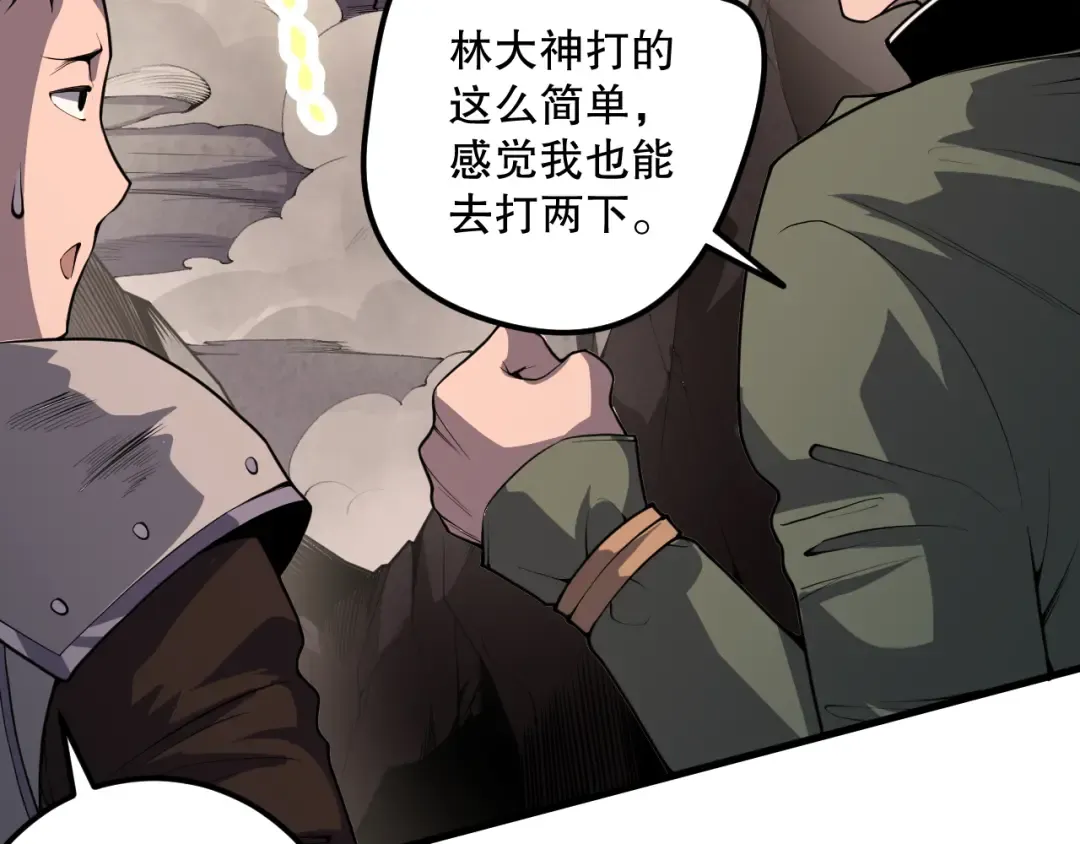 030话 百里学院的阴谋 第103页