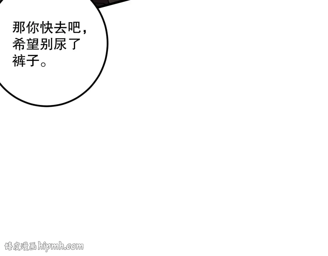 030话 百里学院的阴谋 第104页