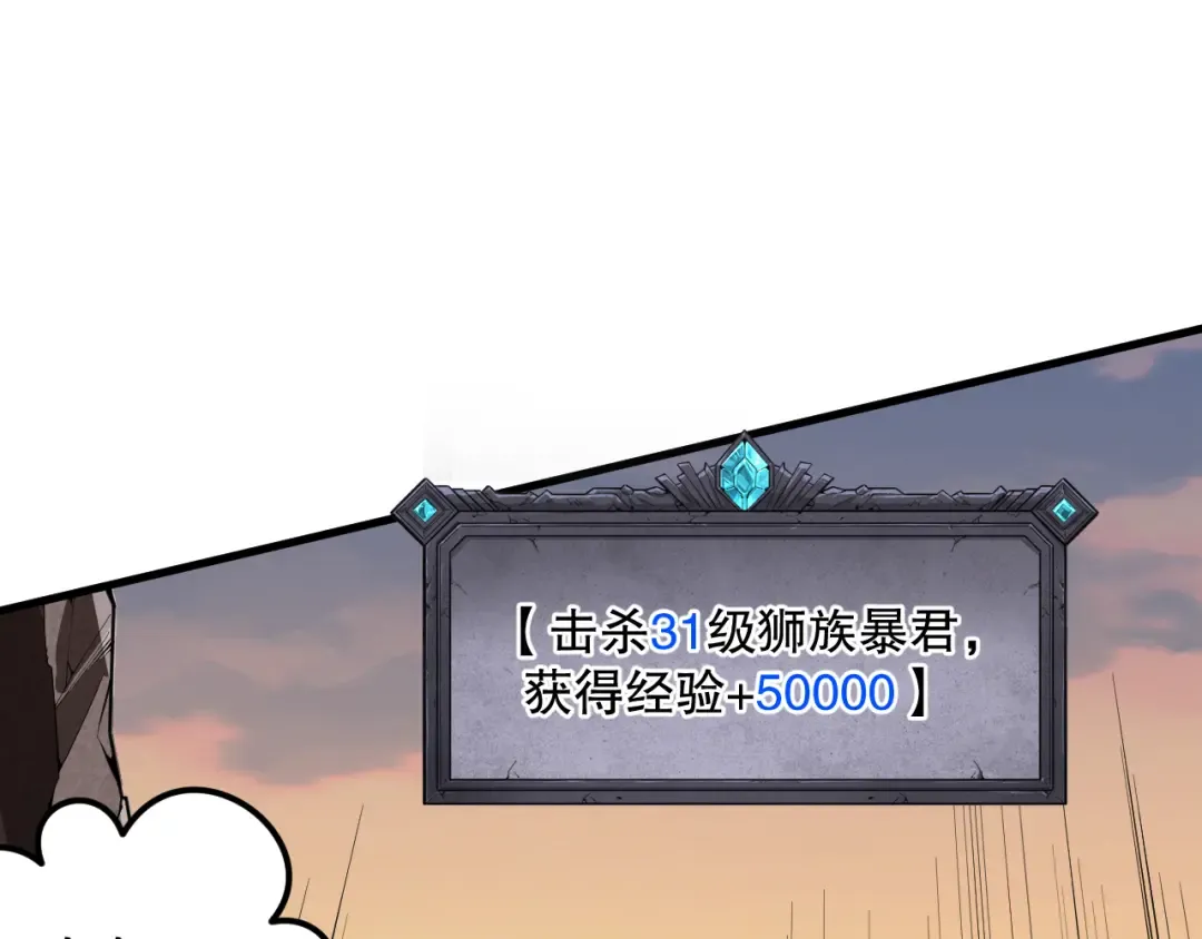 030话 百里学院的阴谋 第105页