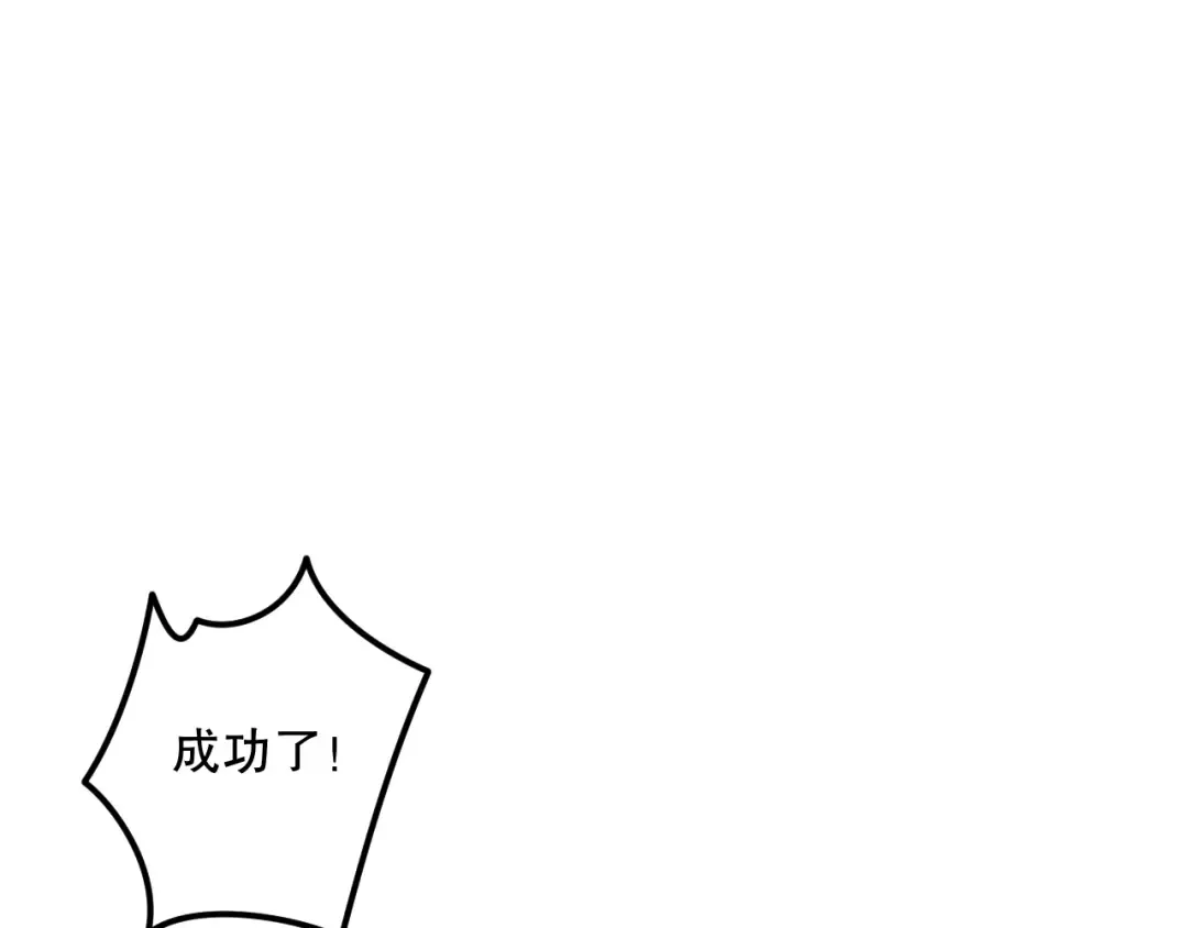 030话 百里学院的阴谋 第108页