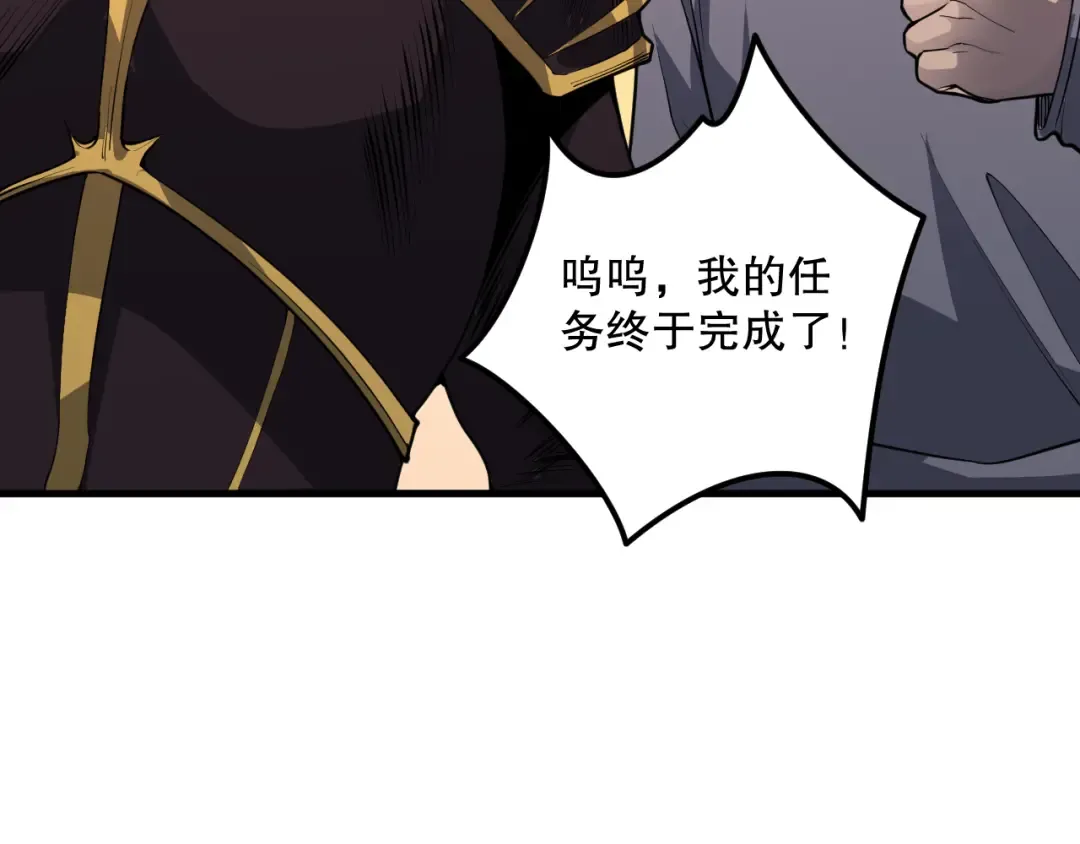 030话 百里学院的阴谋 第110页