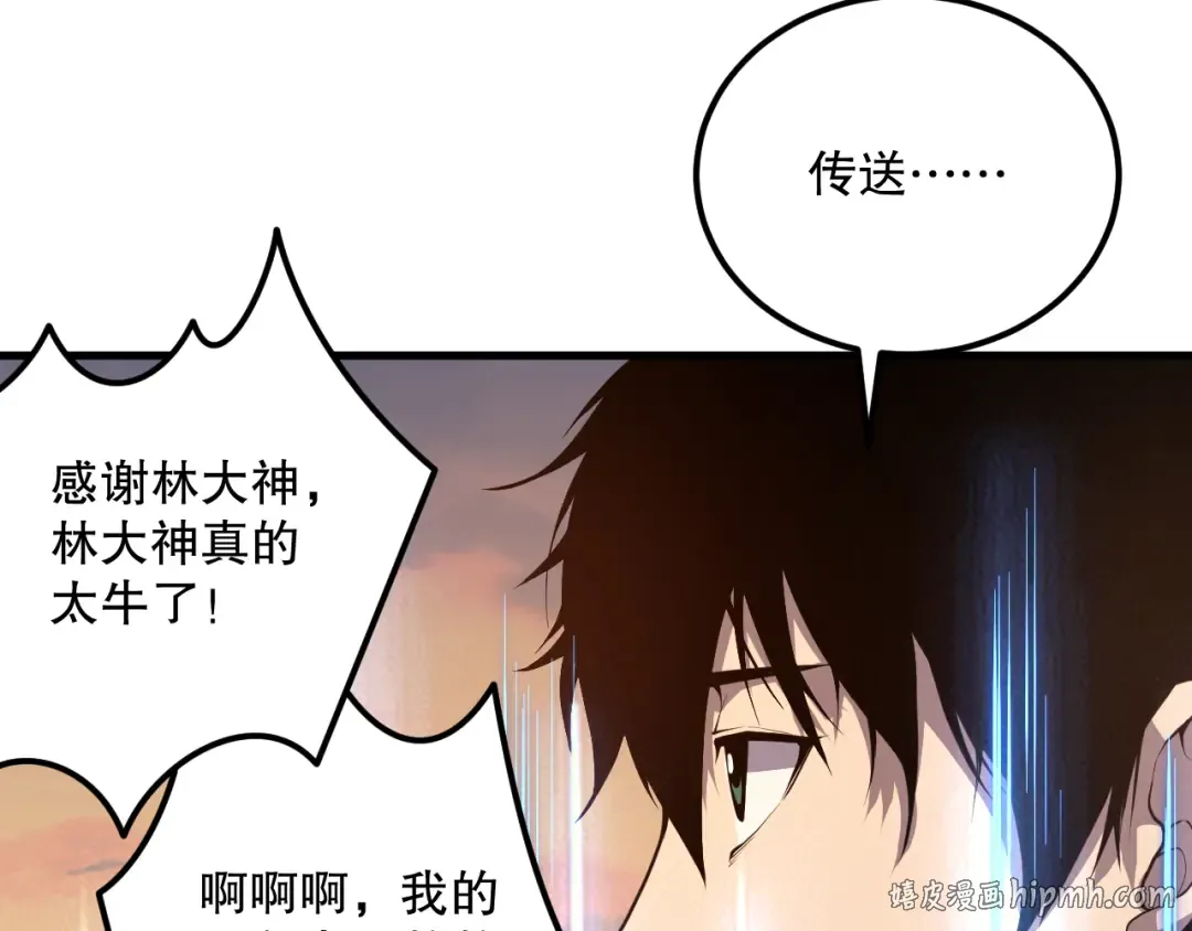 030话 百里学院的阴谋 第112页