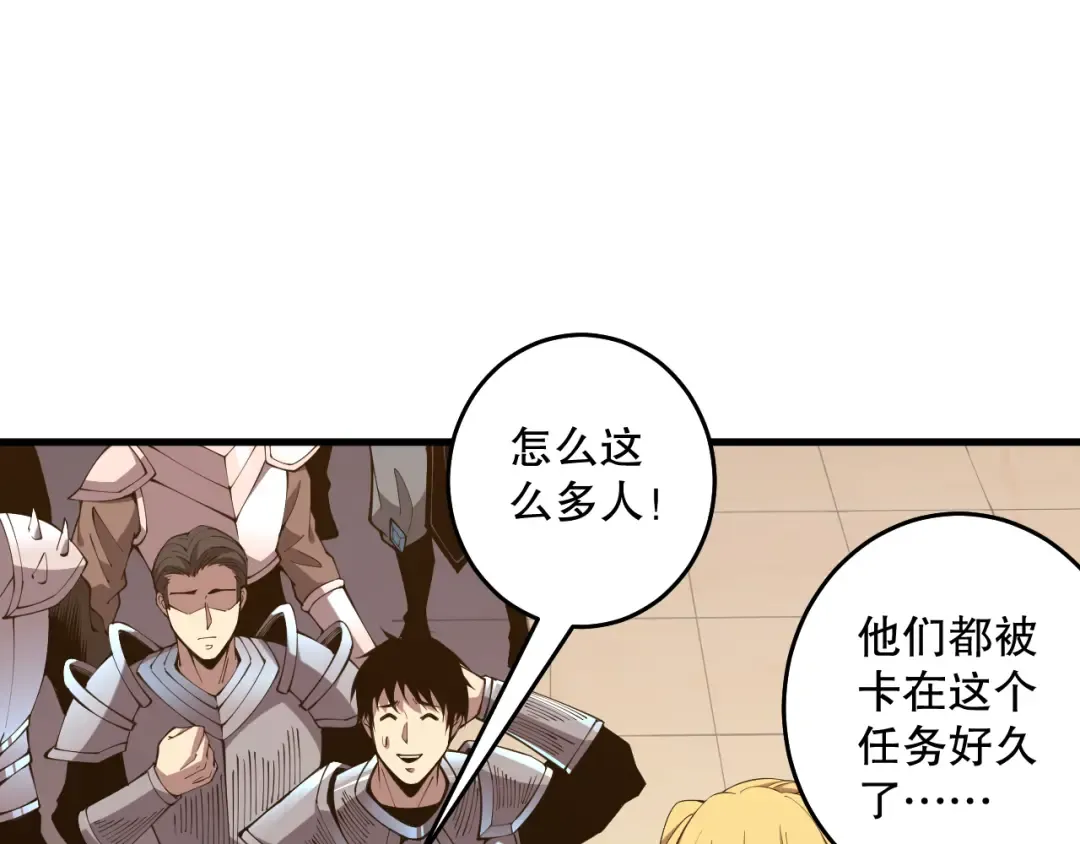 030话 百里学院的阴谋 第123页