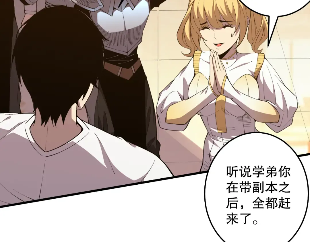 030话 百里学院的阴谋 第124页