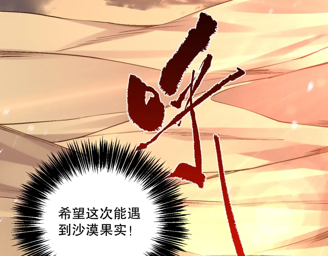 030话 百里学院的阴谋 第129页