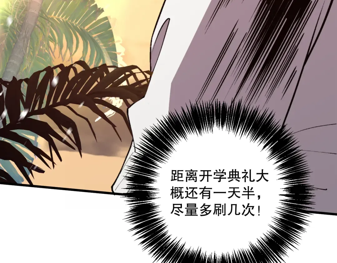 030话 百里学院的阴谋 第137页