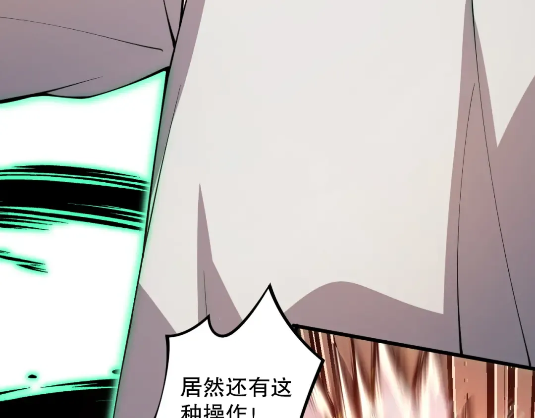 030话 百里学院的阴谋 第143页