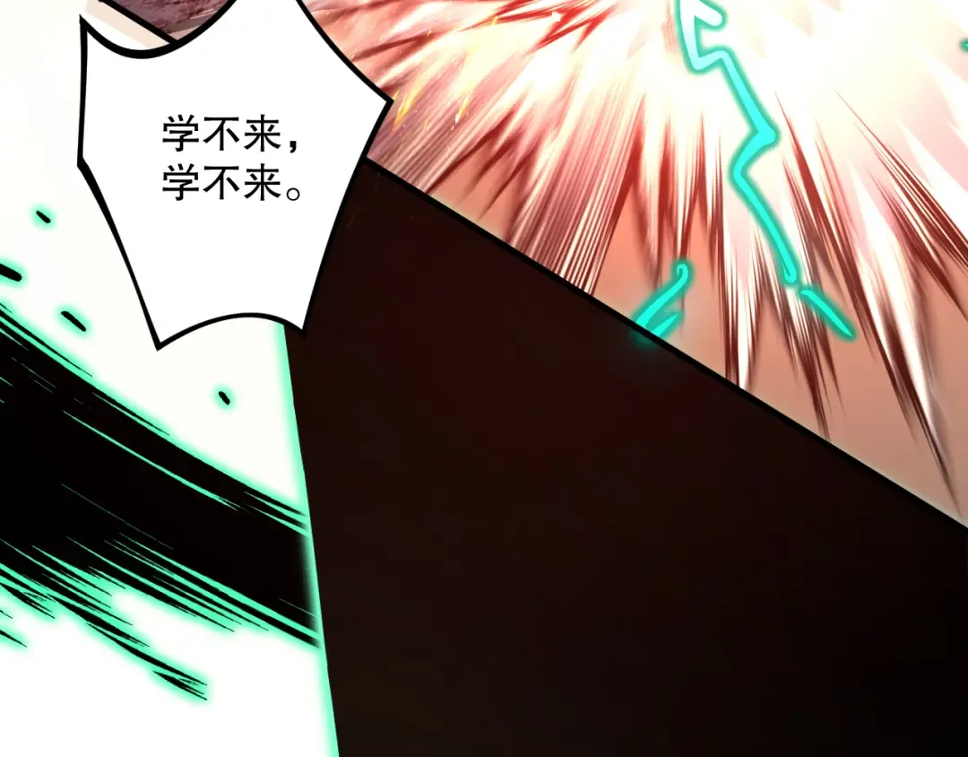 030话 百里学院的阴谋 第146页
