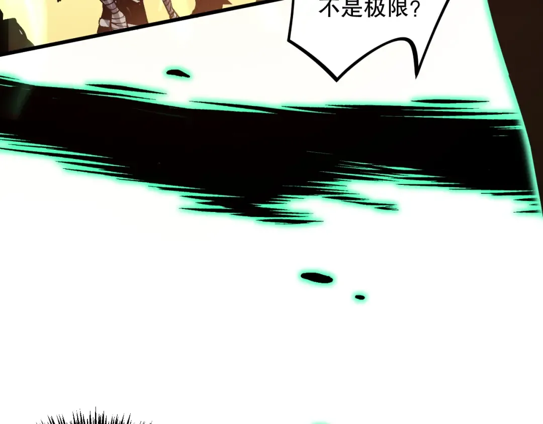 030话 百里学院的阴谋 第150页