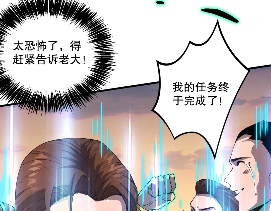 030话 百里学院的阴谋 第151页