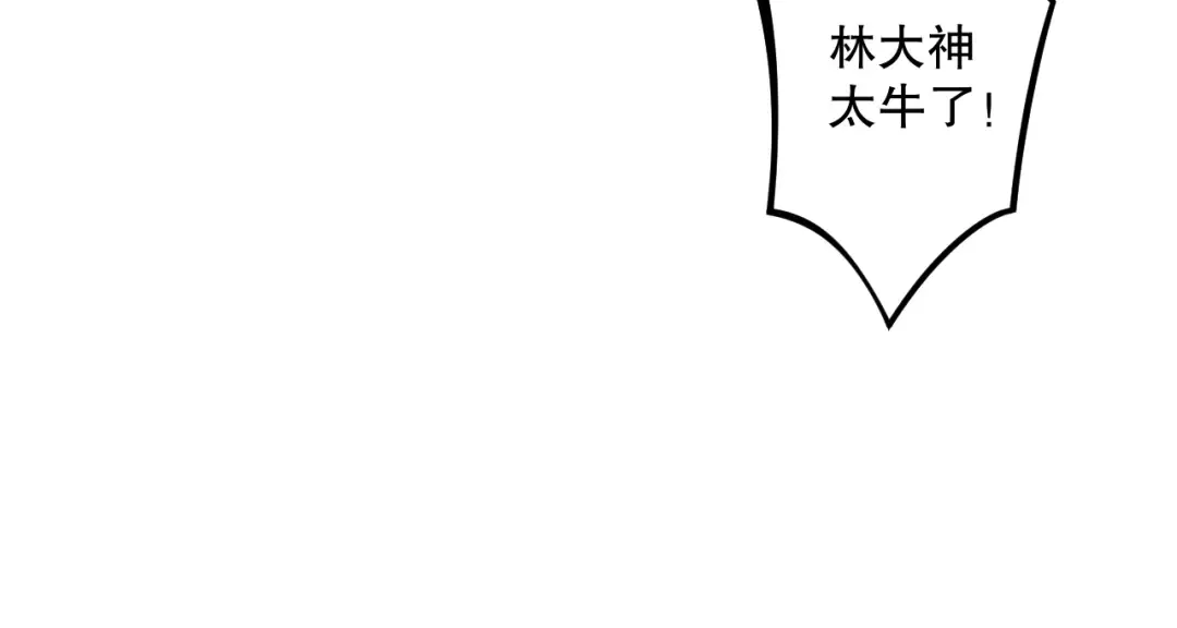 030话 百里学院的阴谋 第153页
