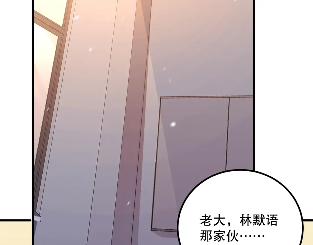 030话 百里学院的阴谋 第156页