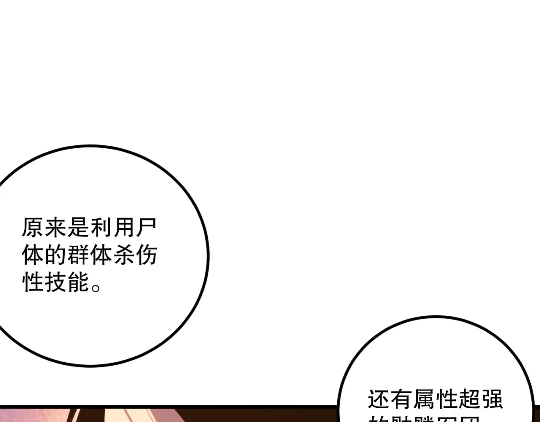 030话 百里学院的阴谋 第159页