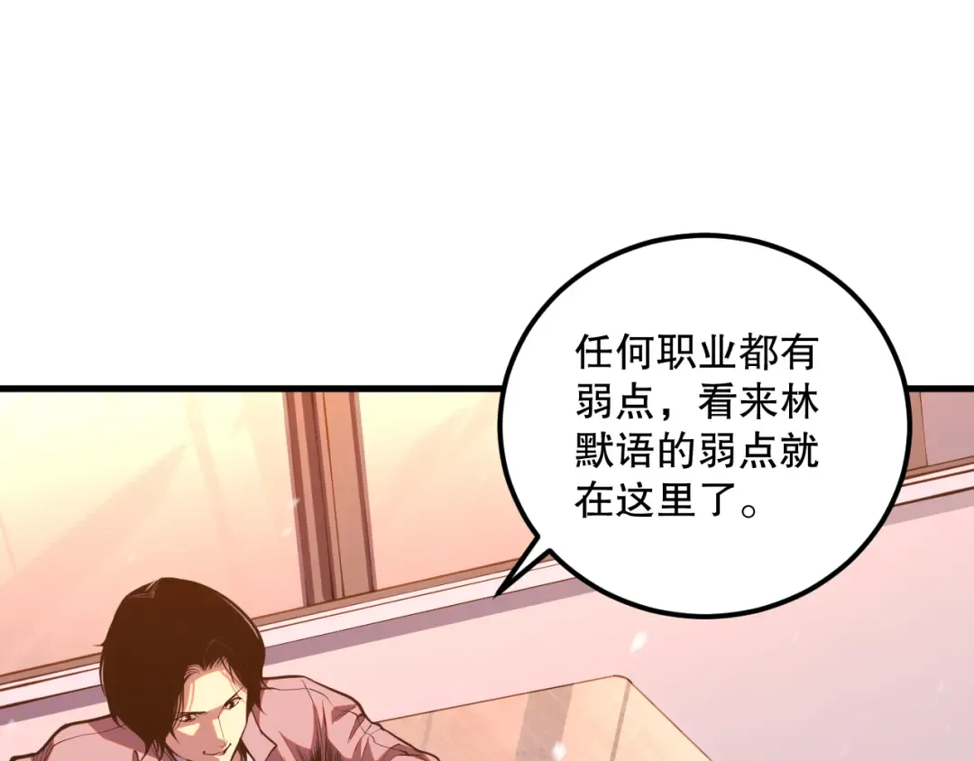 030话 百里学院的阴谋 第162页