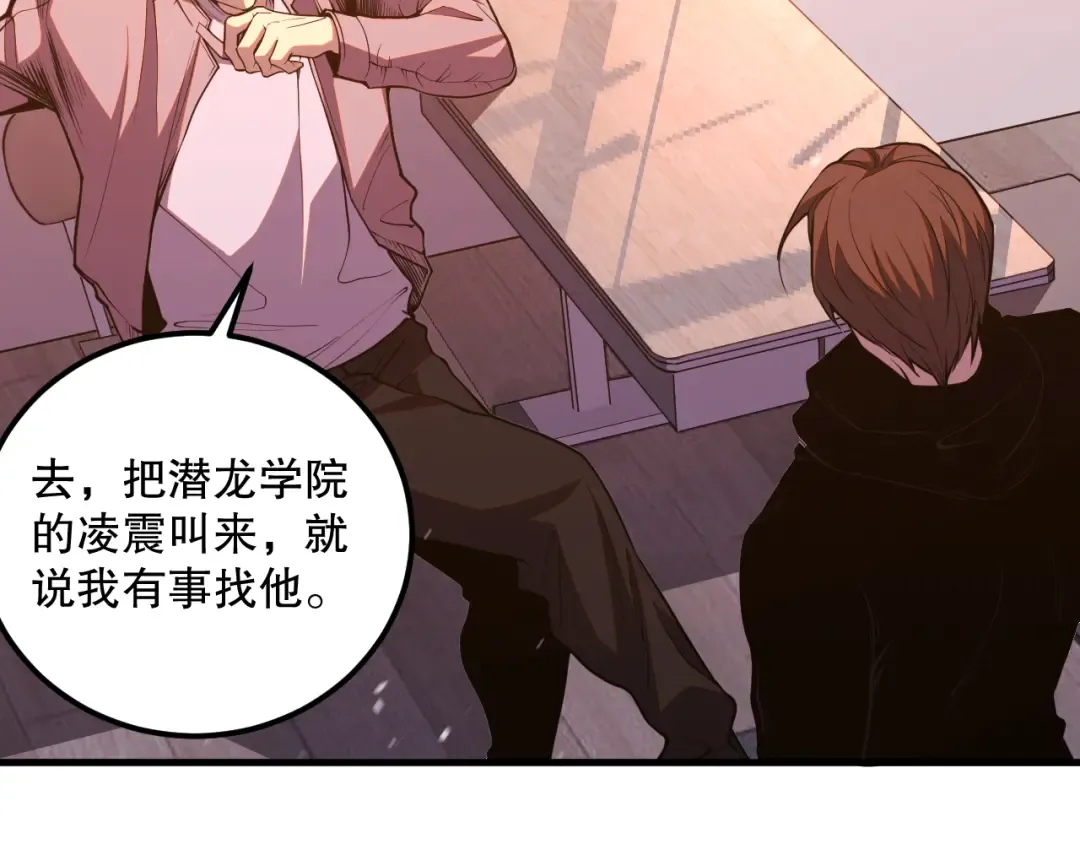 030话 百里学院的阴谋 第163页