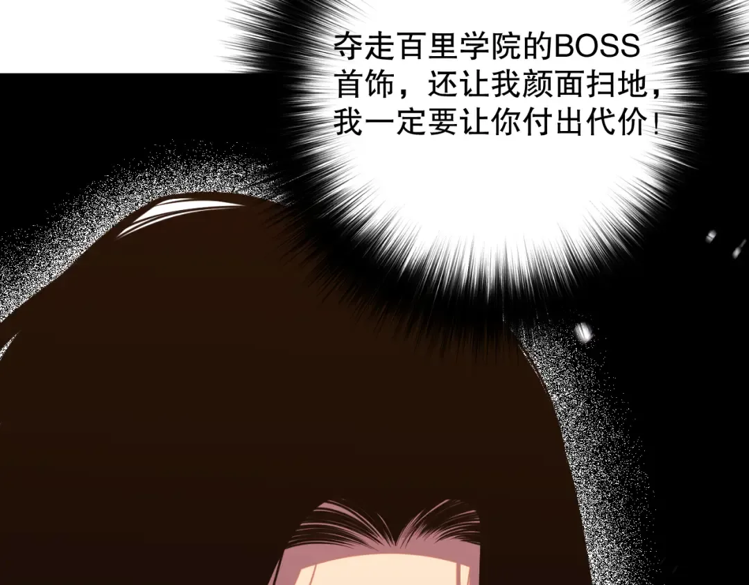 030话 百里学院的阴谋 第165页