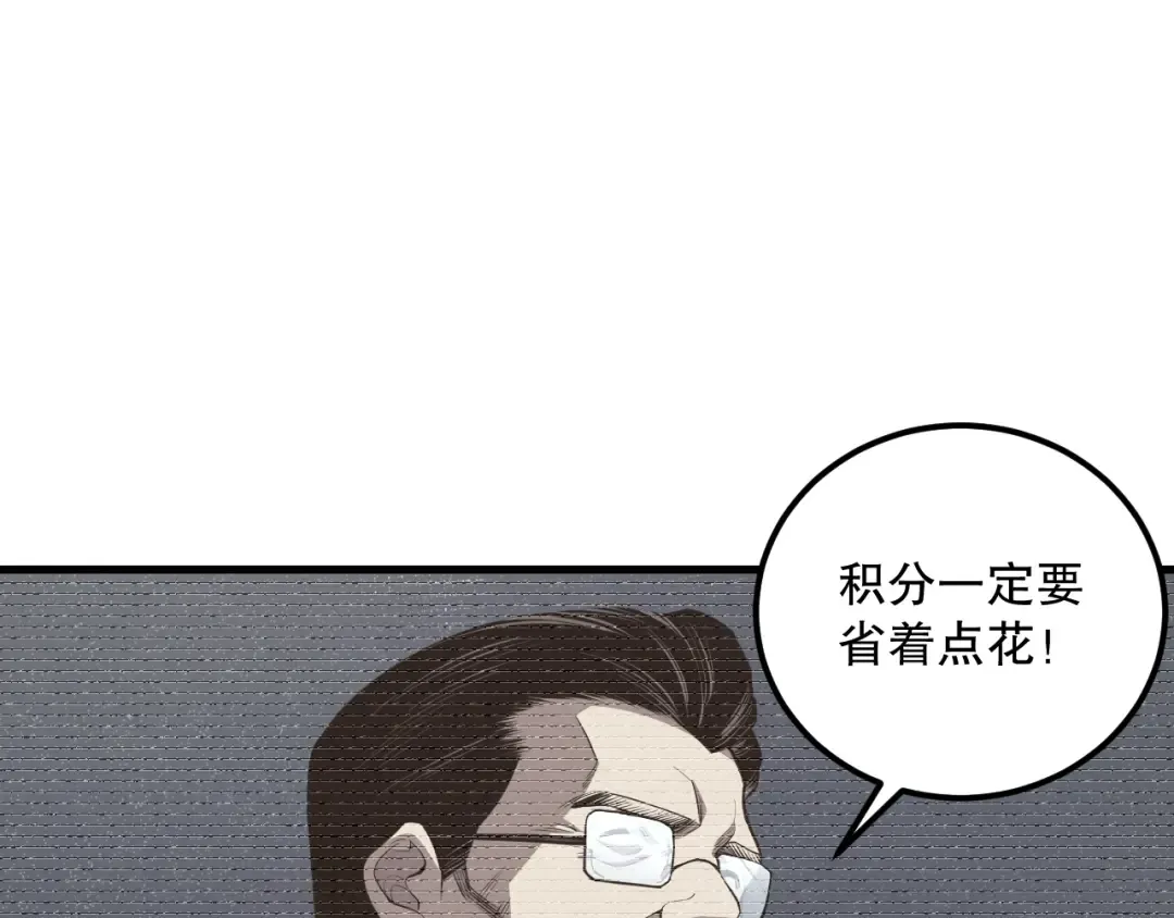 030话 百里学院的阴谋 第180页