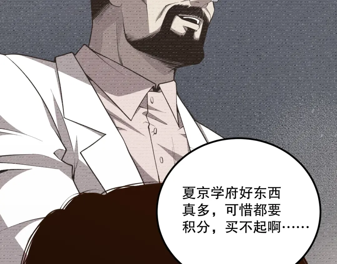 030话 百里学院的阴谋 第181页