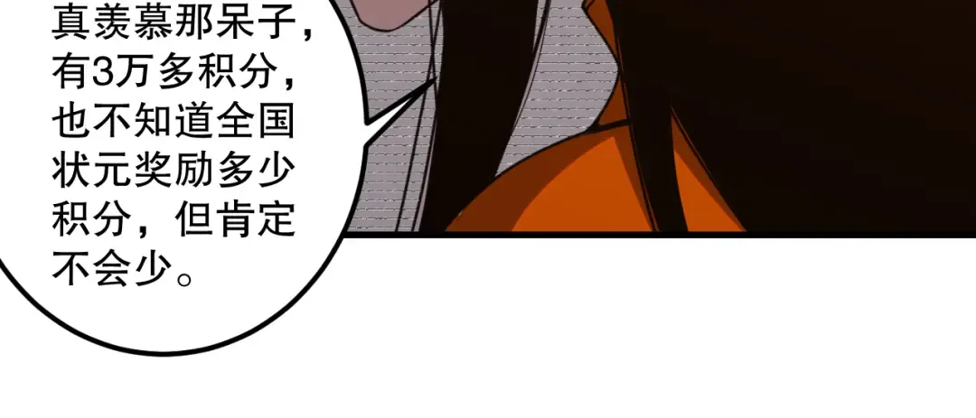 030话 百里学院的阴谋 第183页