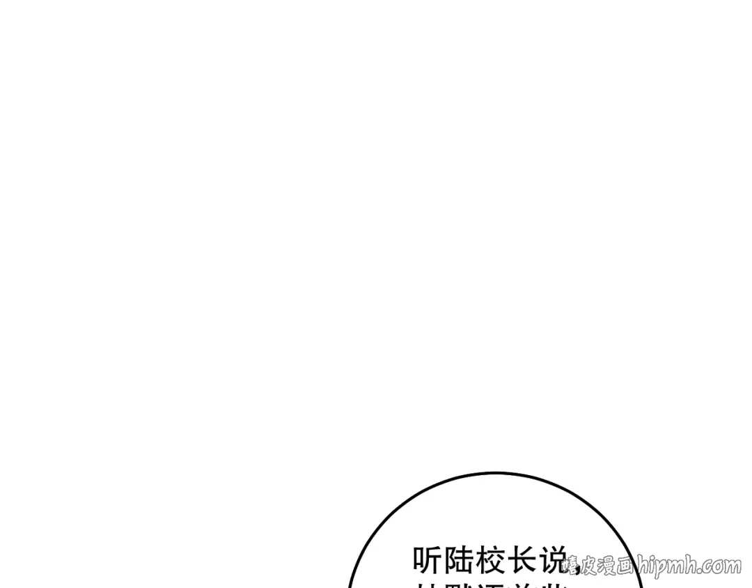 030话 百里学院的阴谋 第184页