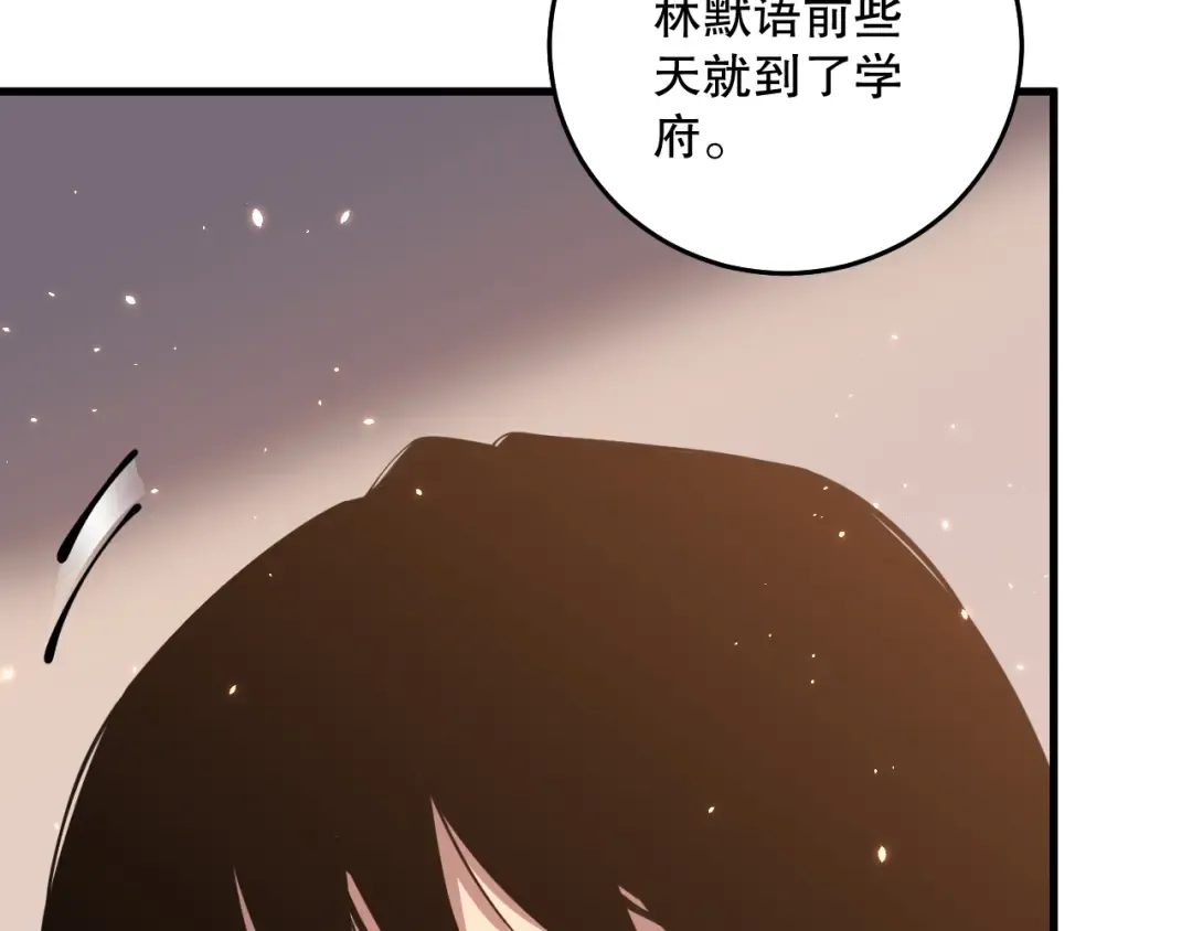 030话 百里学院的阴谋 第185页