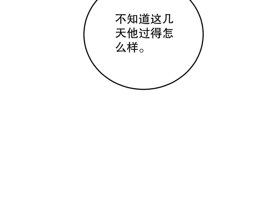 030话 百里学院的阴谋 第188页