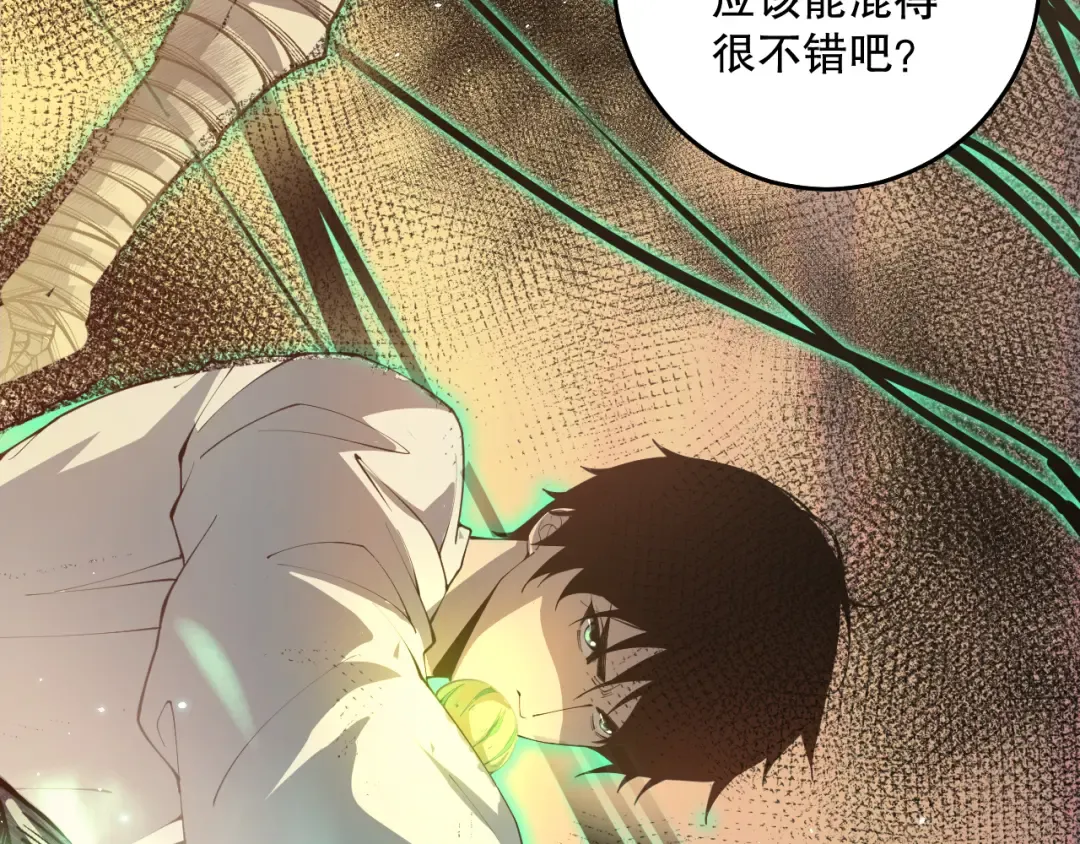 030话 百里学院的阴谋 第191页