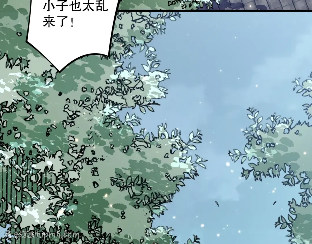 031话 开学典礼！ 第8页