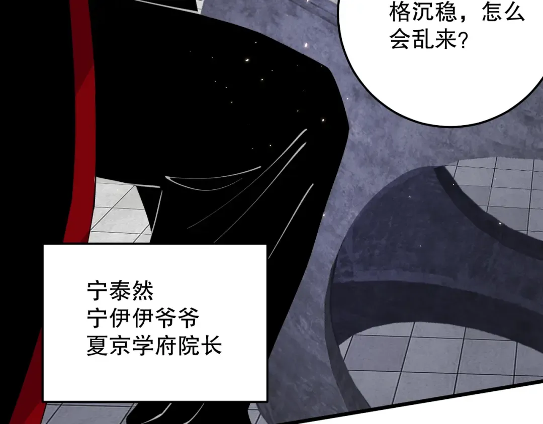 031话 开学典礼！ 第11页
