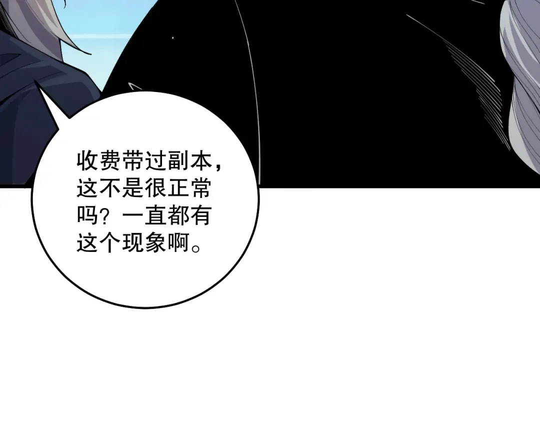 031话 开学典礼！ 第15页