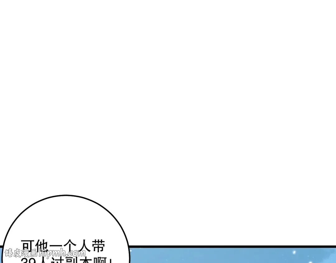 031话 开学典礼！ 第16页