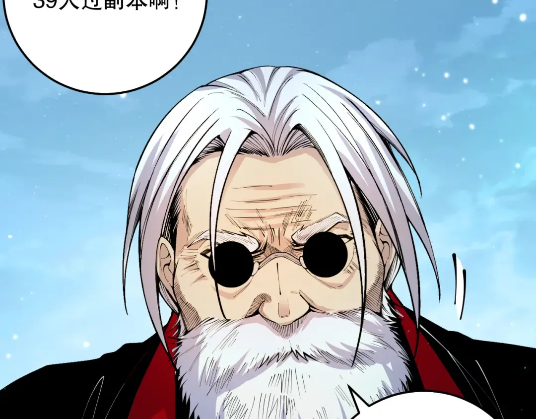 031话 开学典礼！ 第17页