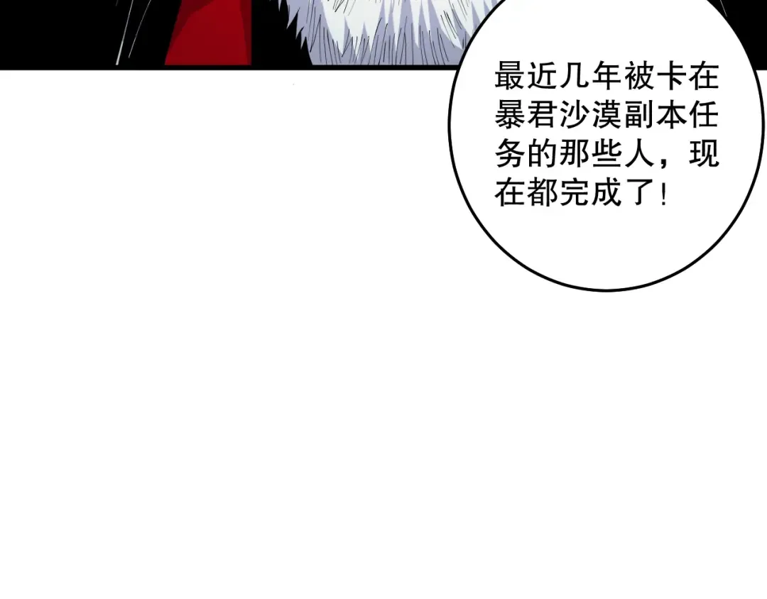 031话 开学典礼！ 第18页