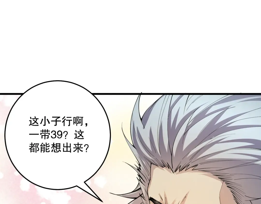 031话 开学典礼！ 第19页