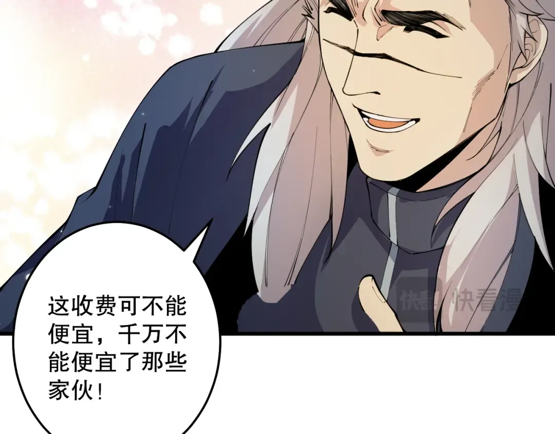 031话 开学典礼！ 第20页