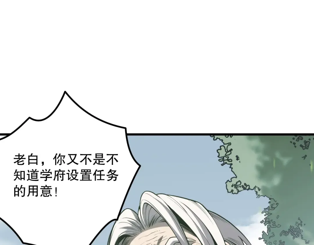 031话 开学典礼！ 第22页
