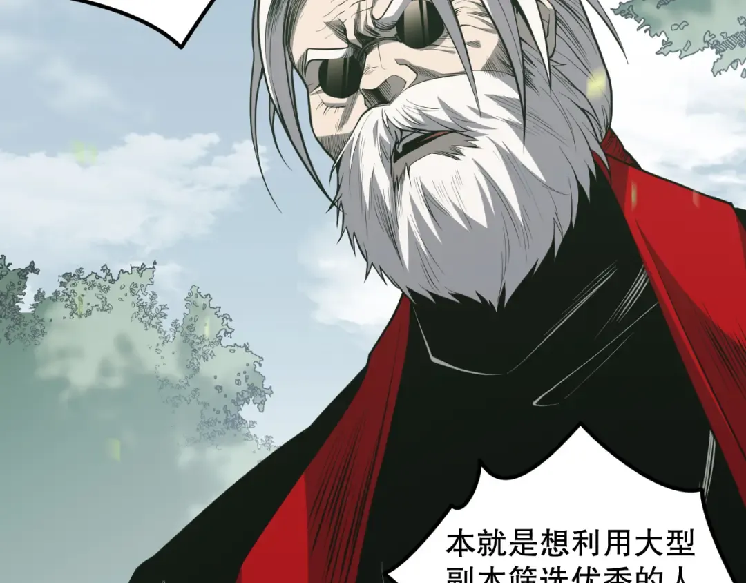 031话 开学典礼！ 第23页
