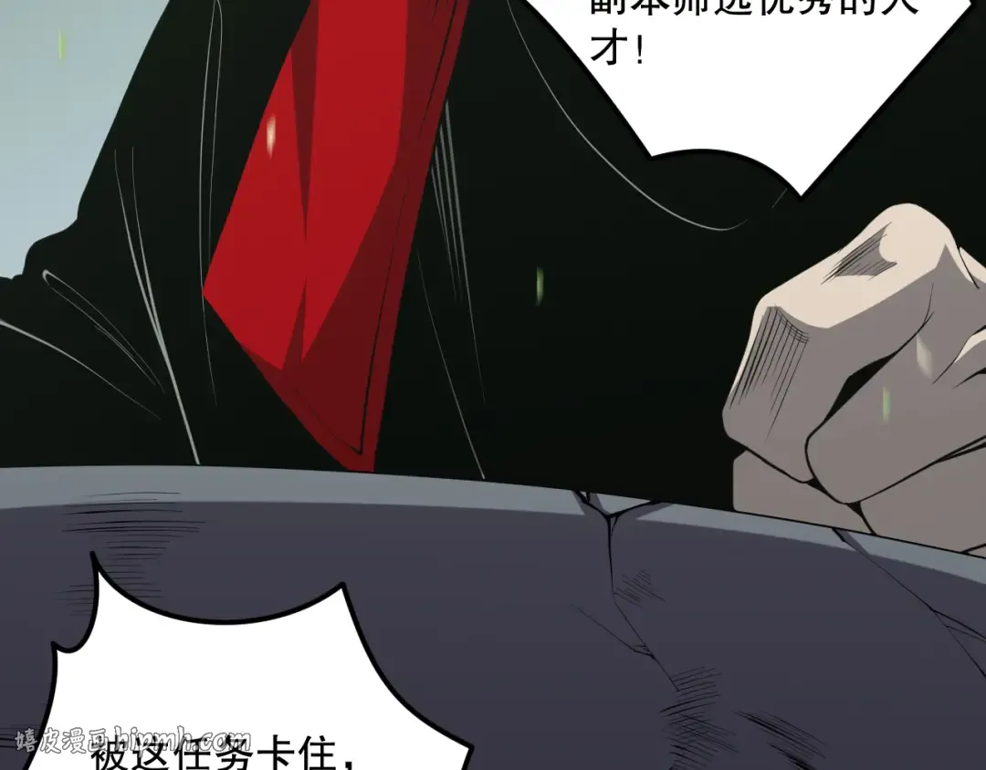 031话 开学典礼！ 第24页