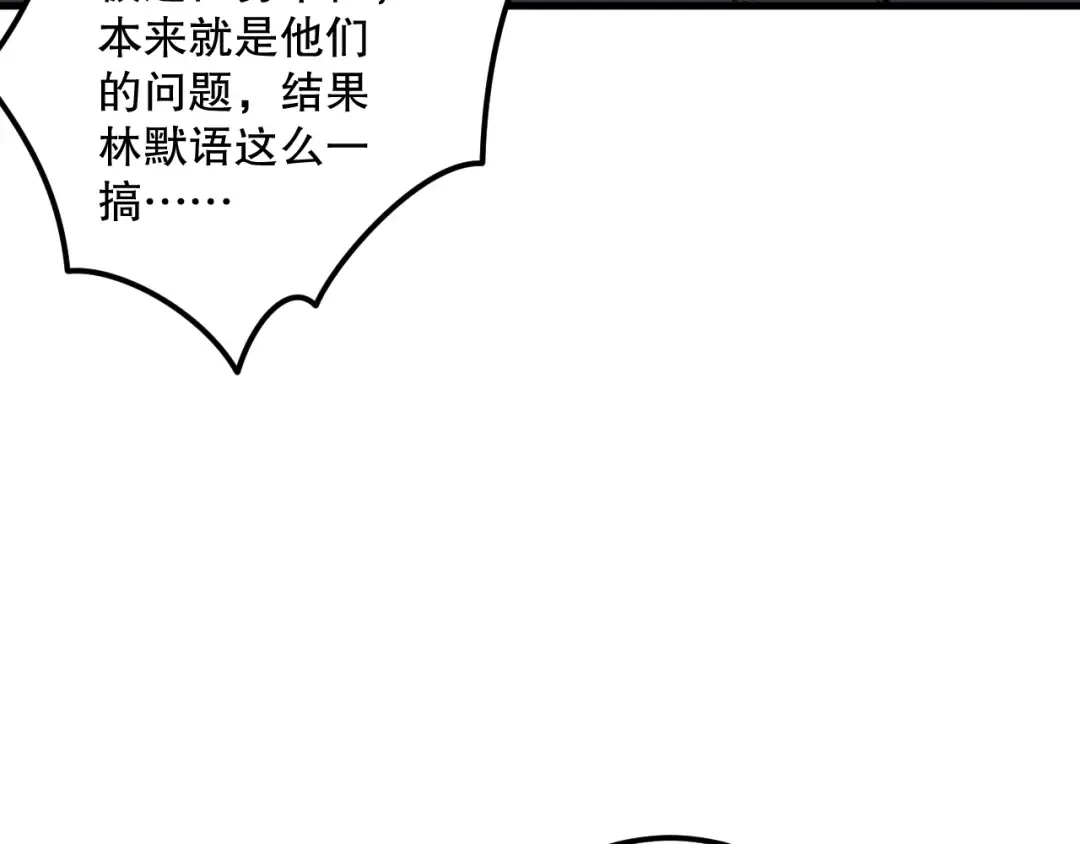 031话 开学典礼！ 第25页