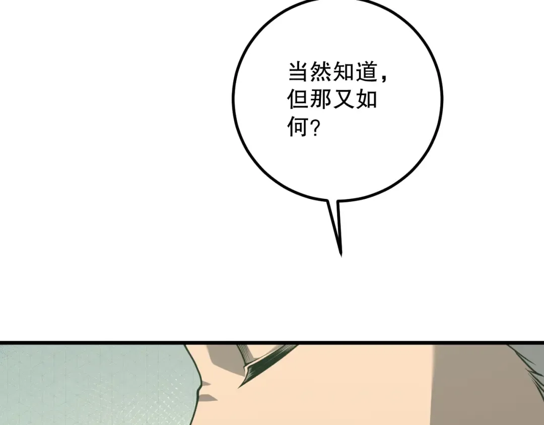 031话 开学典礼！ 第26页