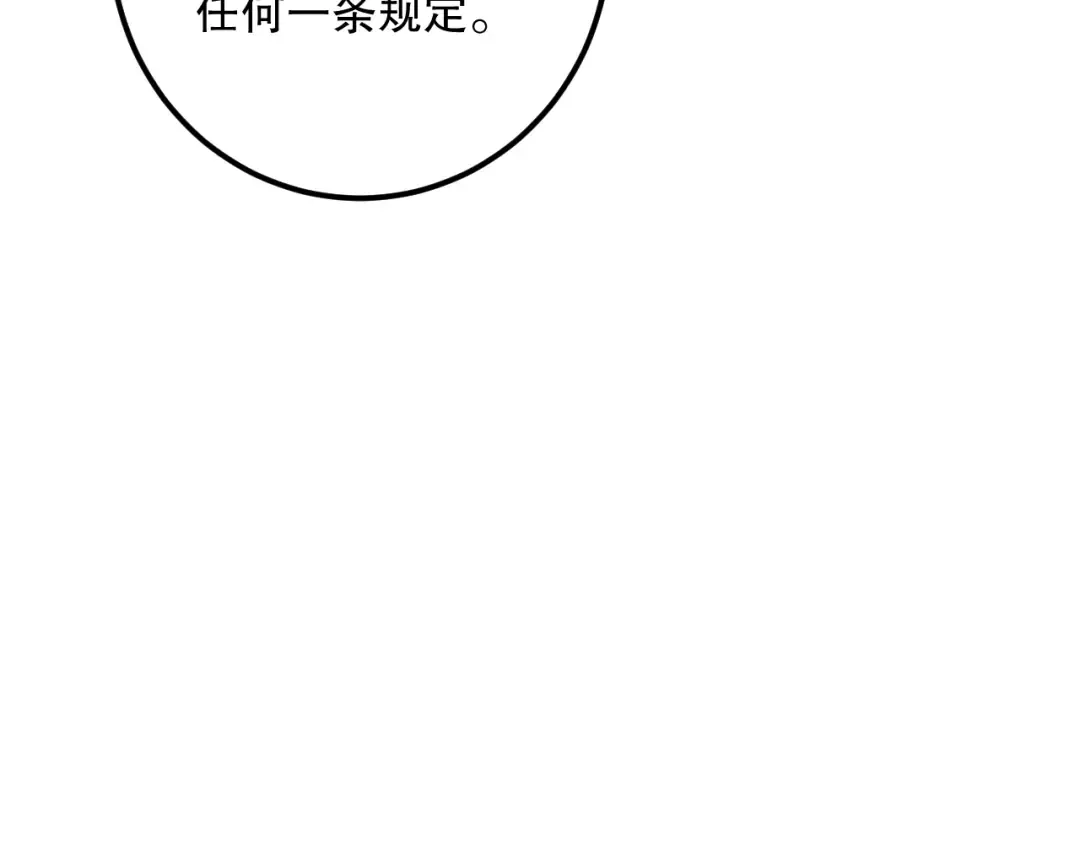 031话 开学典礼！ 第28页